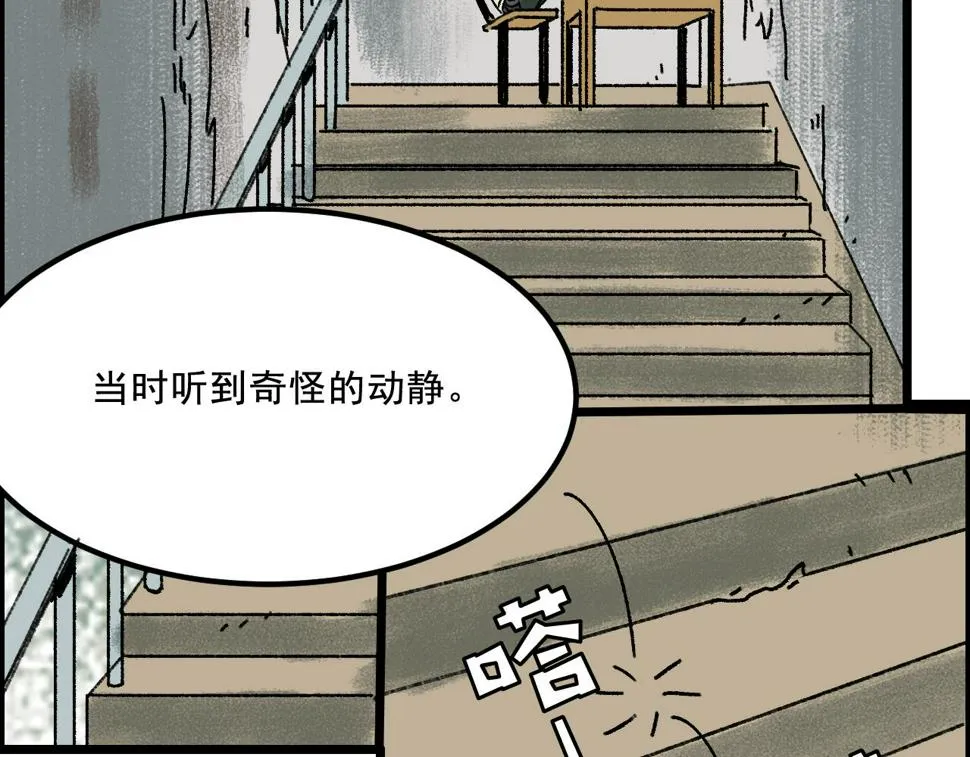 第17话 和解 第40页