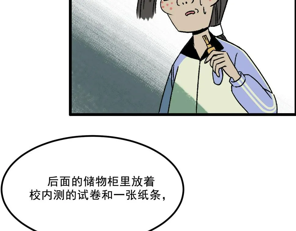 第17话 和解 第47页