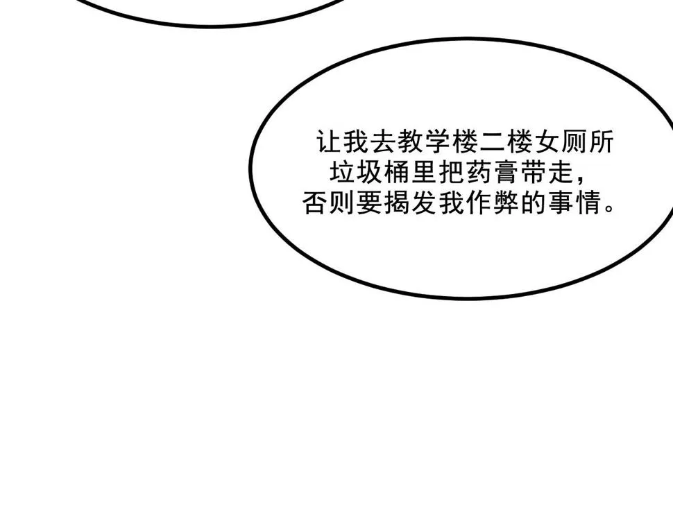 第17话 和解 第48页