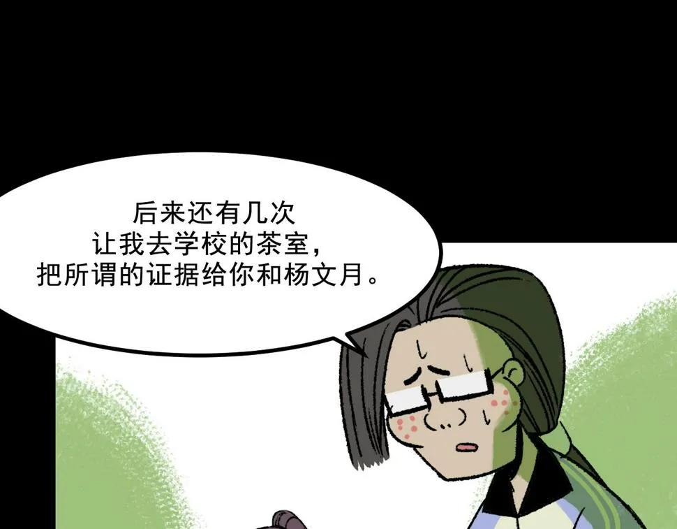 第17话 和解 第50页