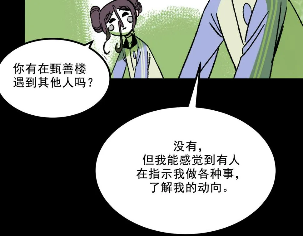 第17话 和解 第51页