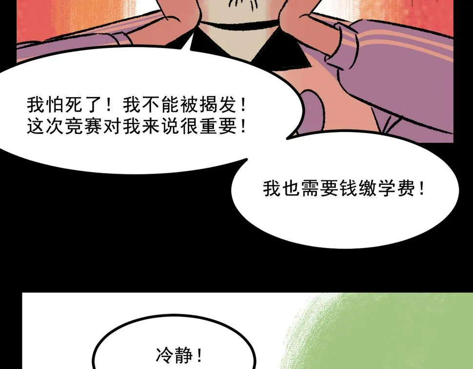 第17话 和解 第53页