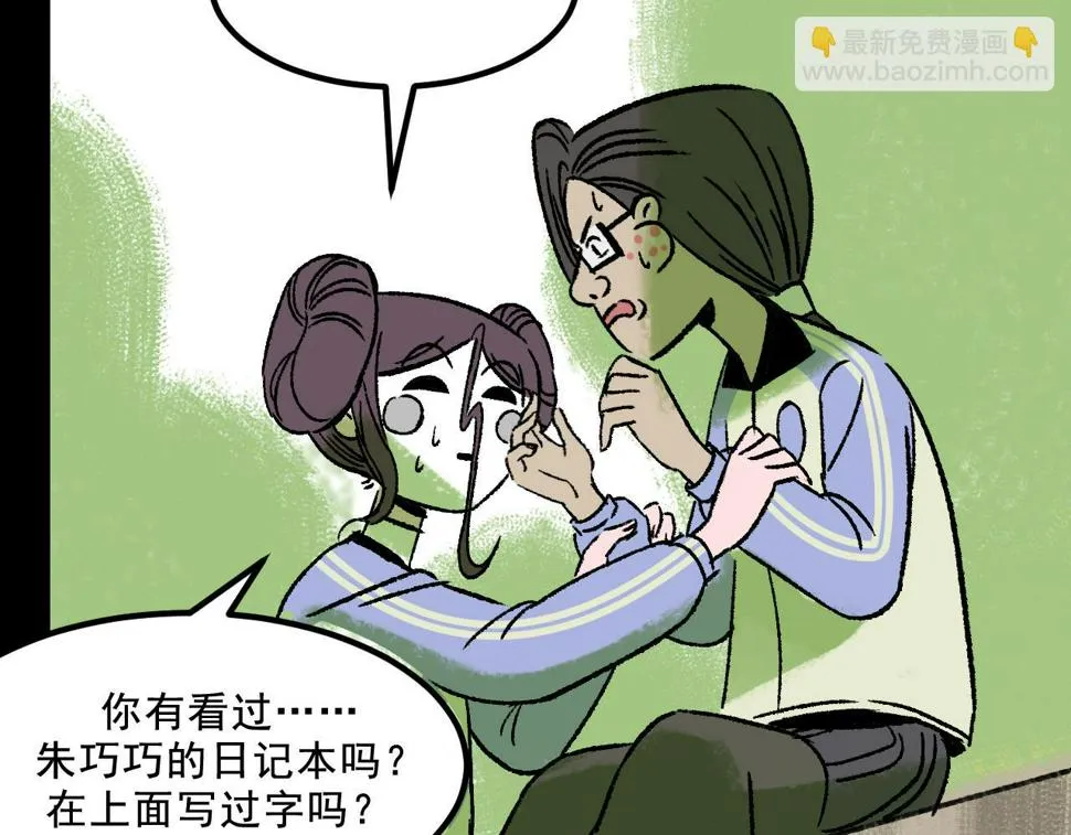 第17话 和解 第54页