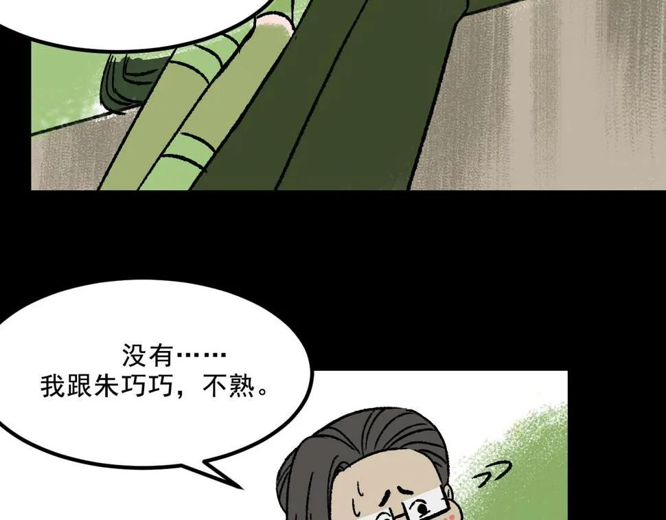 第17话 和解 第55页