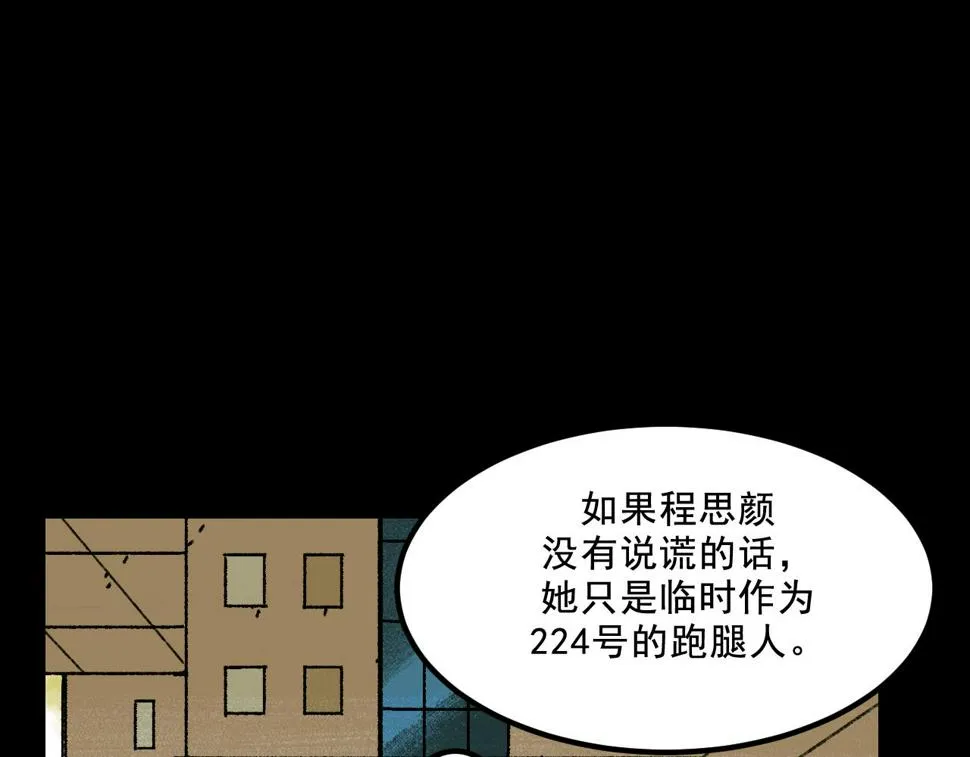 第17话 和解 第57页