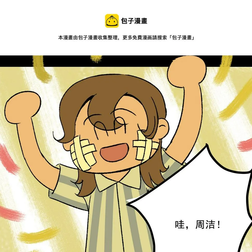 第17话 和解 第62页