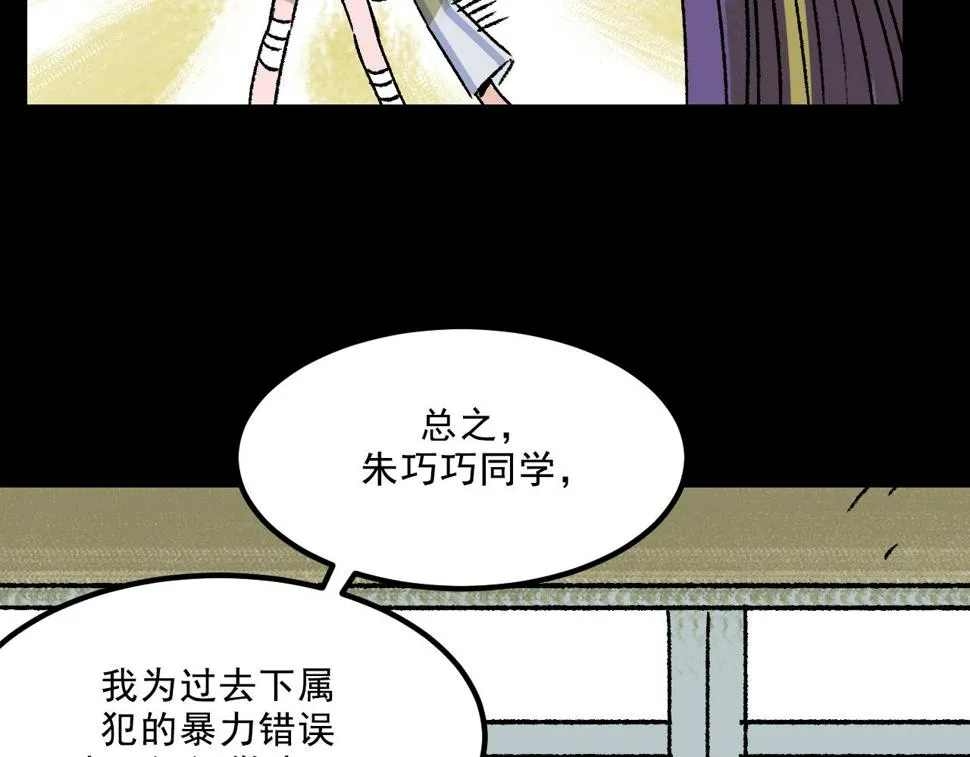 第17话 和解 第66页