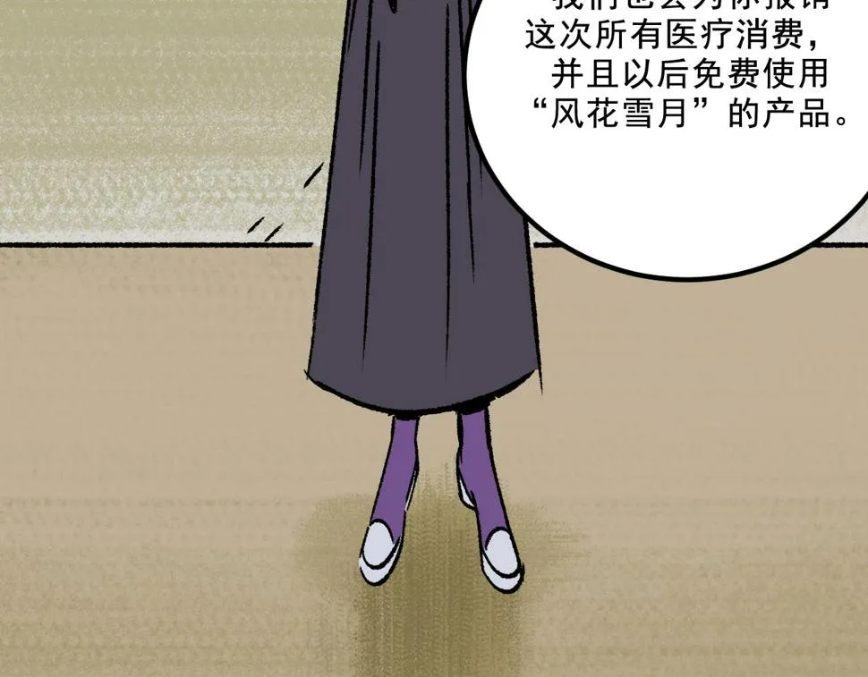 第17话 和解 第68页