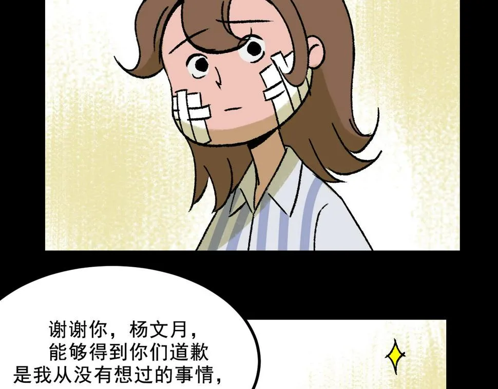第17话 和解 第70页