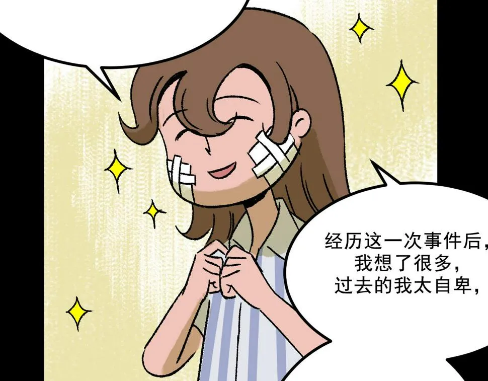 第17话 和解 第71页