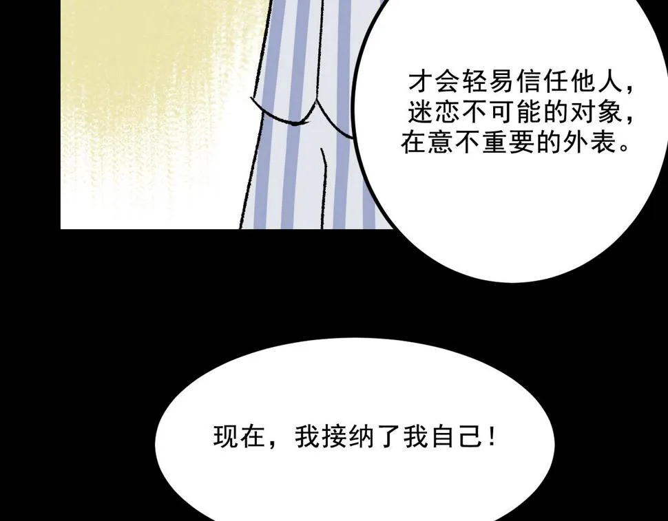 第17话 和解 第72页