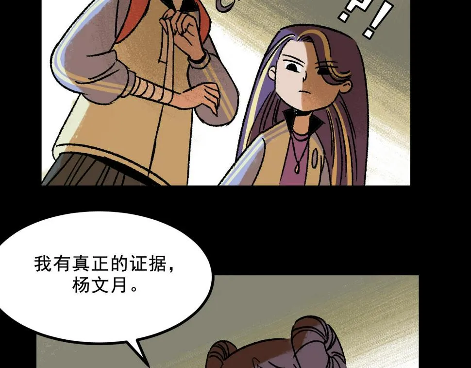 第17话 和解 第77页
