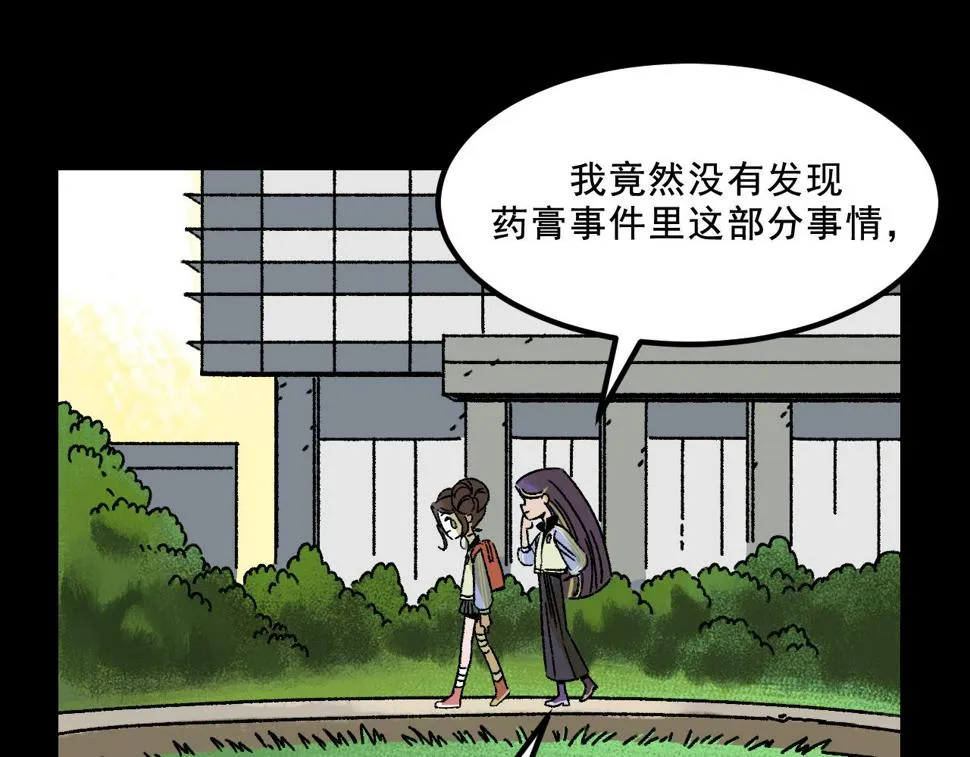 第17话 和解 第79页