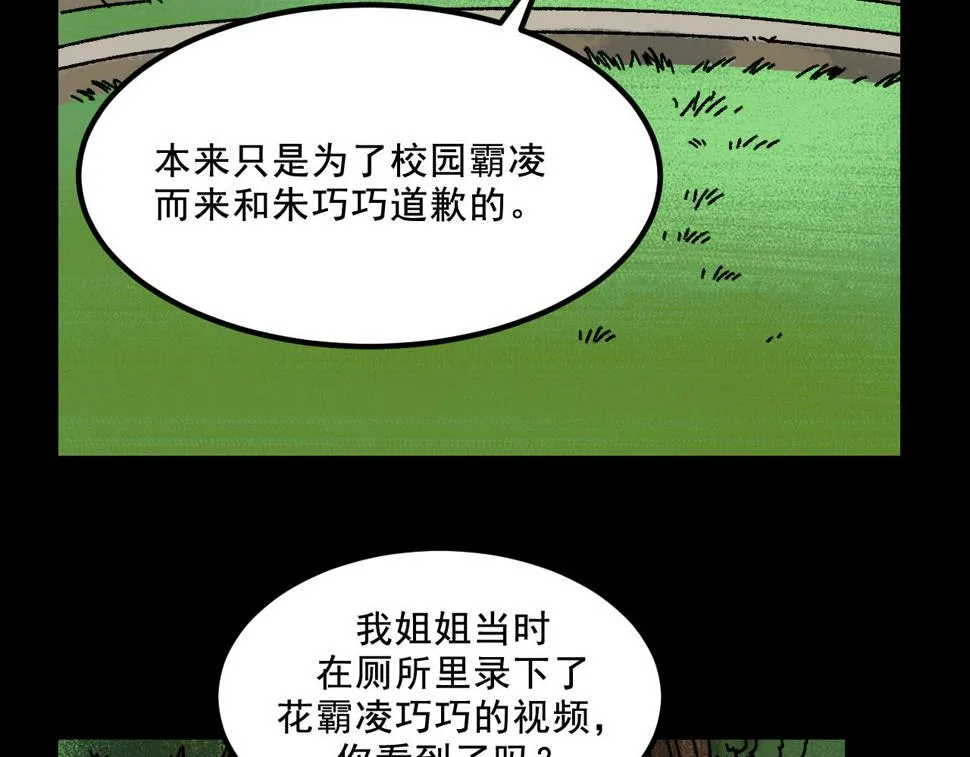 第17话 和解 第80页