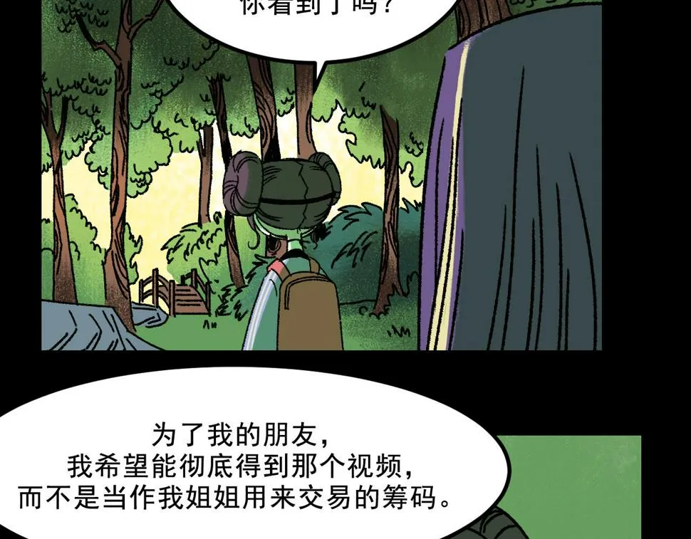 第17话 和解 第81页