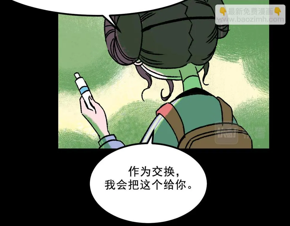 第17话 和解 第82页