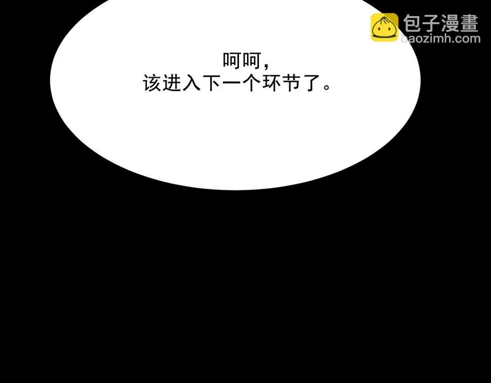 第17话 和解 第99页