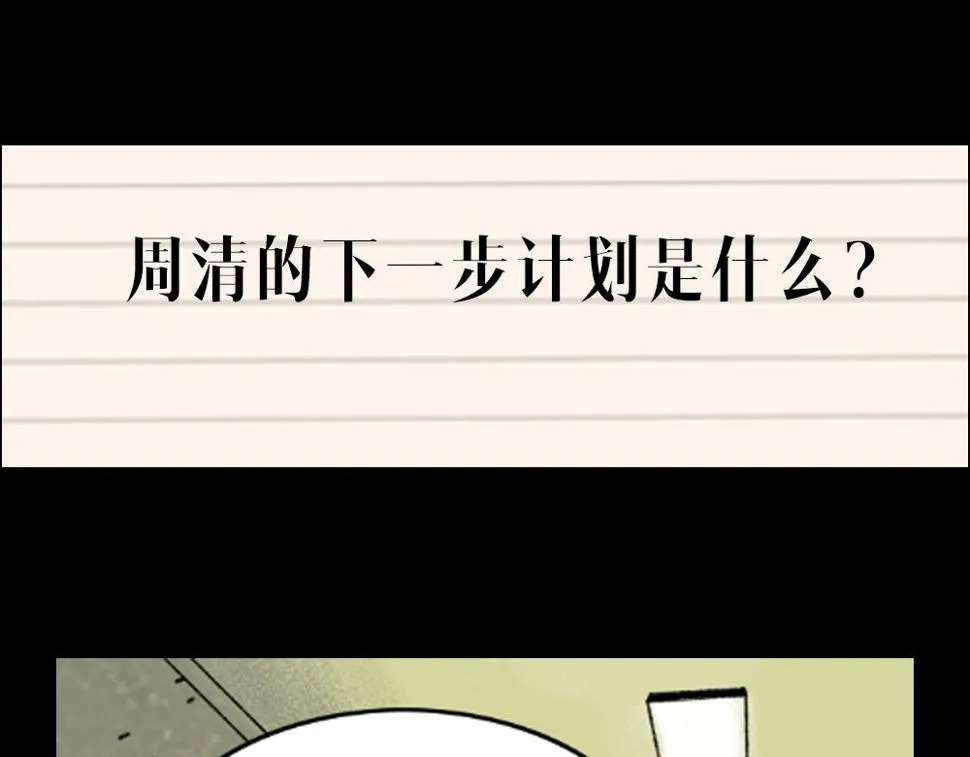 第17话 和解 第101页