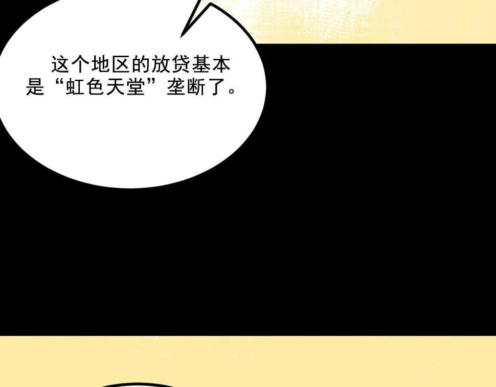 第16话 替罪 第9页