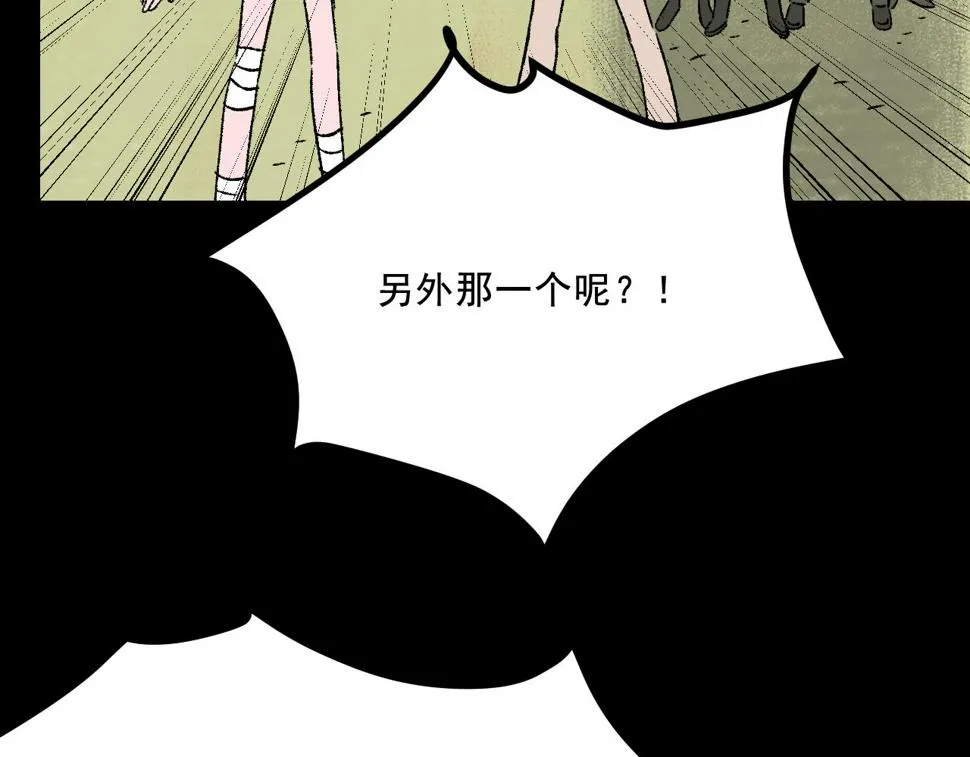 第16话 替罪 第24页