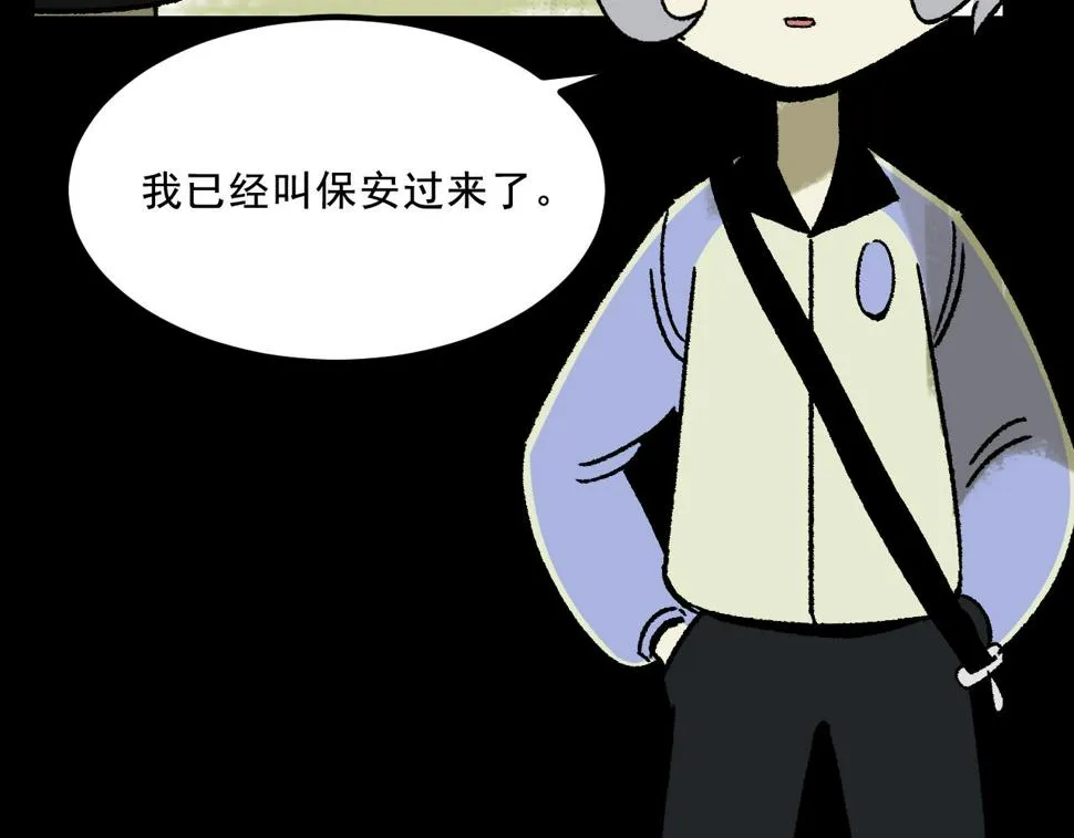 第16话 替罪 第29页