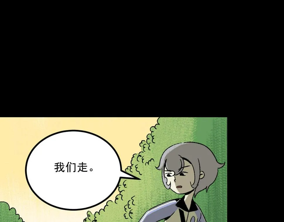 第16话 替罪 第35页