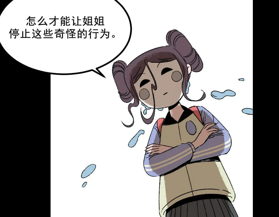 第16话 替罪 第42页