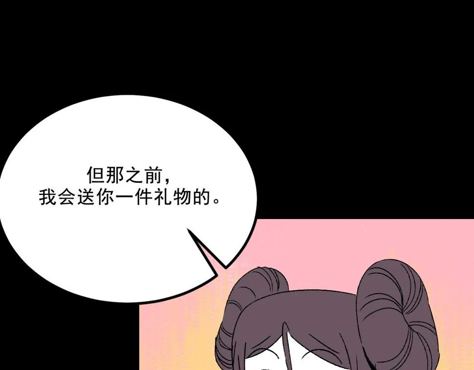 第16话 替罪 第46页