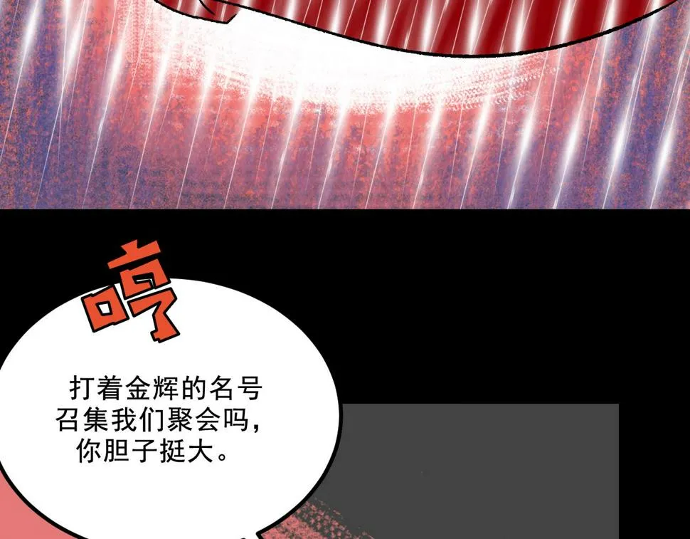 第16话 替罪 第59页