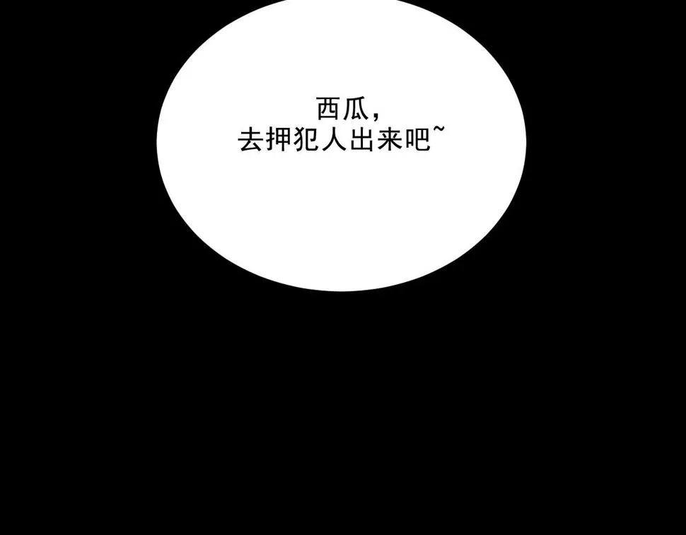 第16话 替罪 第67页