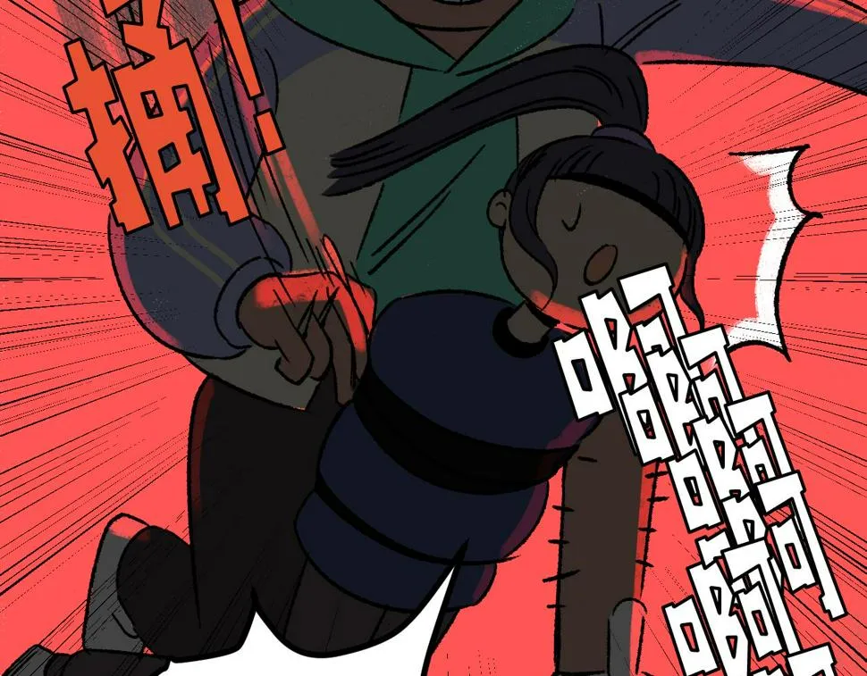 第16话 替罪 第76页