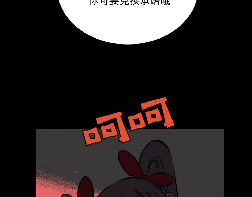 第16话 替罪 第82页