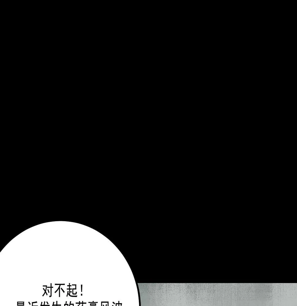 第16话 替罪 第85页