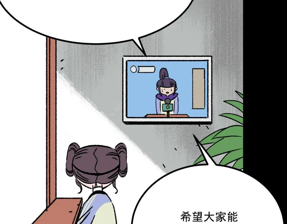 第16话 替罪 第87页