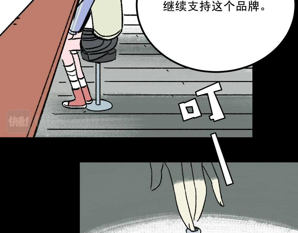 第16话 替罪 第88页