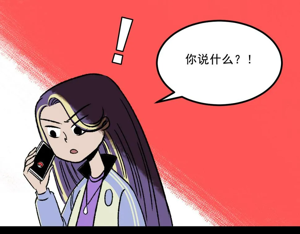 第16话 替罪 第91页