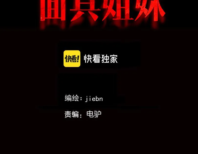 第15话 反转 第3页