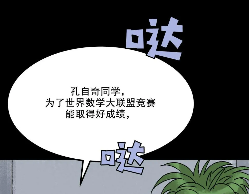 第15话 反转 第5页