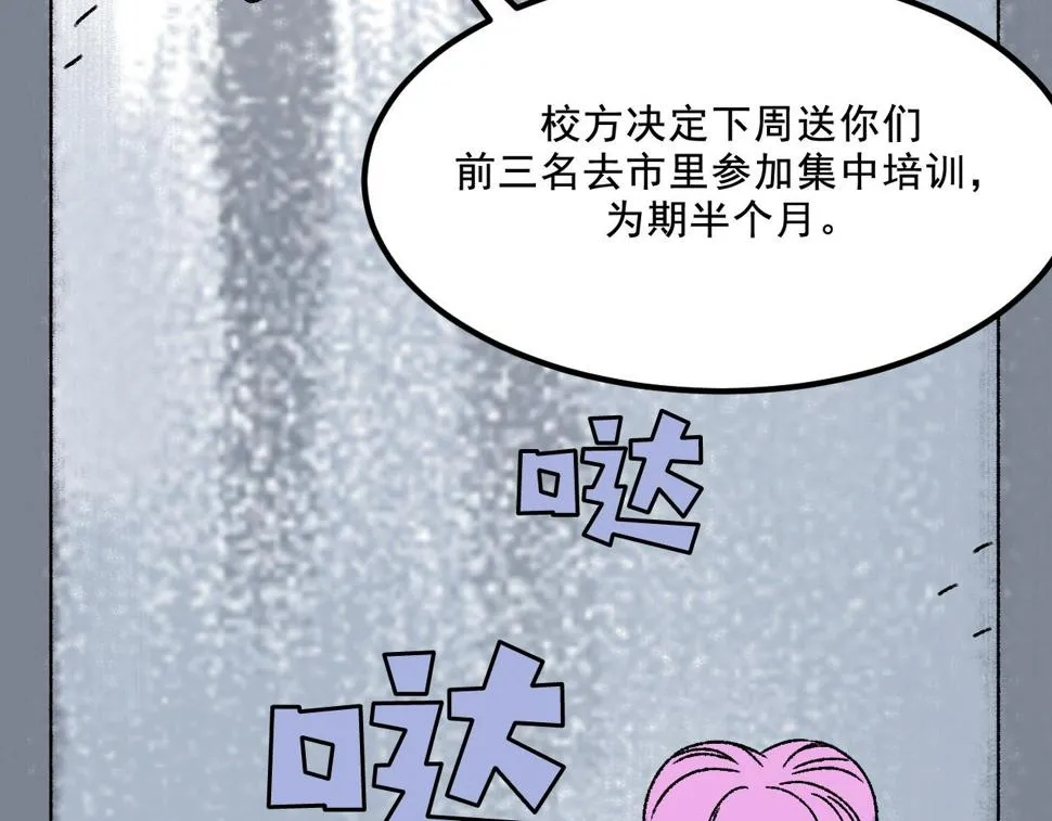 第15话 反转 第7页