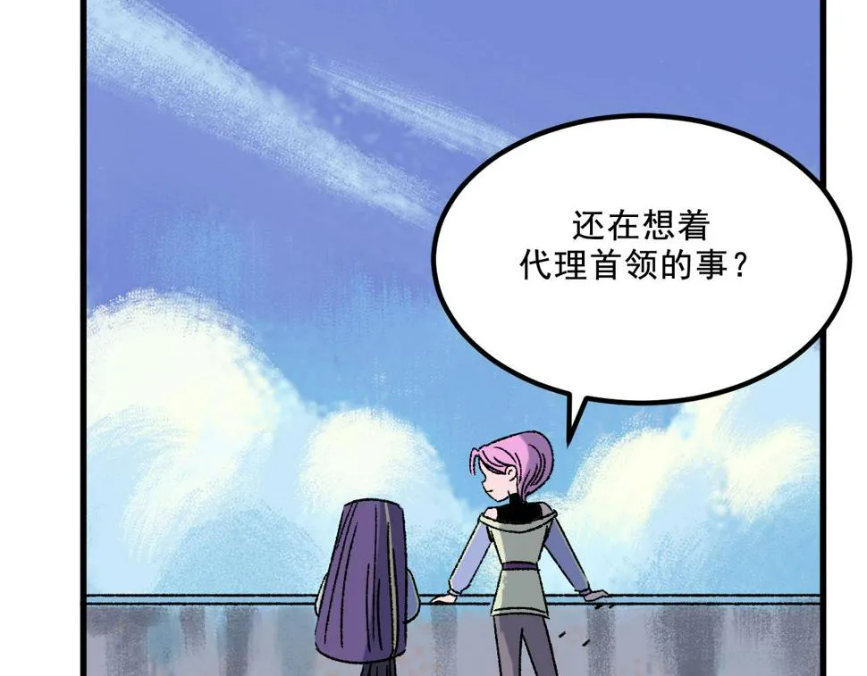第15话 反转 第24页