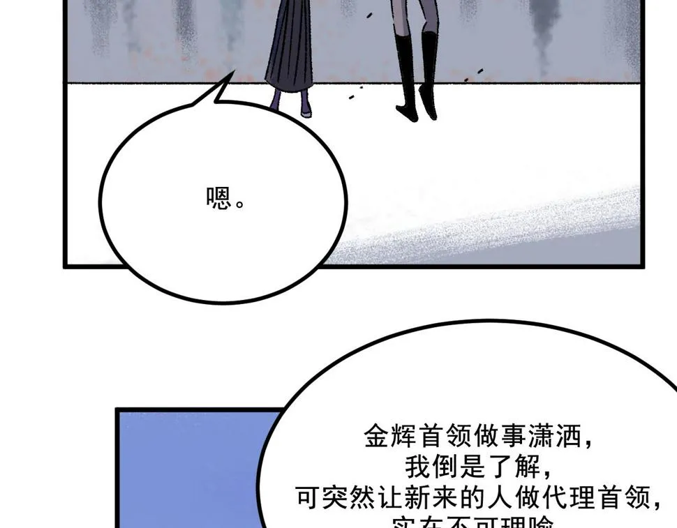 第15话 反转 第25页