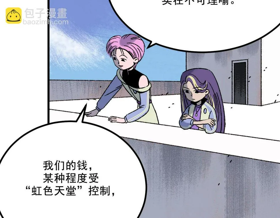 第15话 反转 第26页