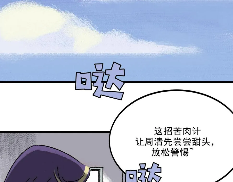 第15话 反转 第29页