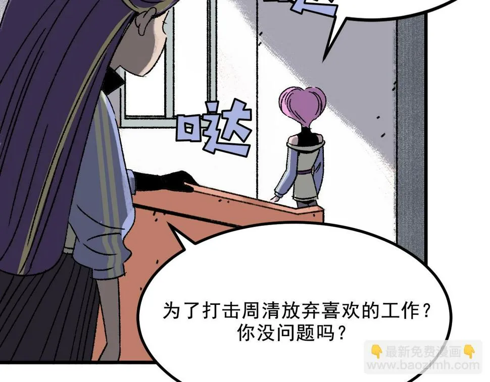 第15话 反转 第30页