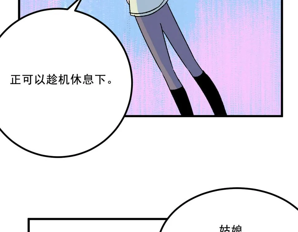 第15话 反转 第32页