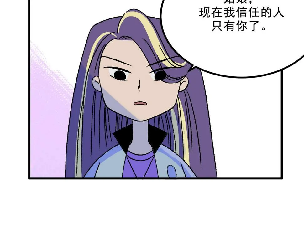 第15话 反转 第33页