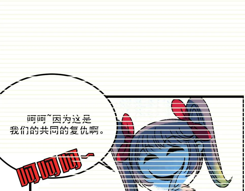 第15话 反转 第36页