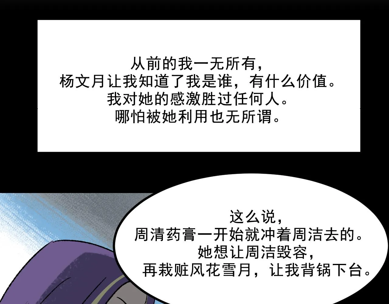 第15话 反转 第38页