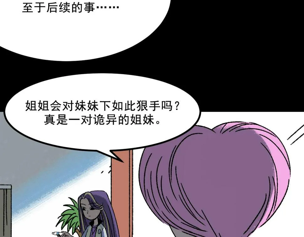 第15话 反转 第40页