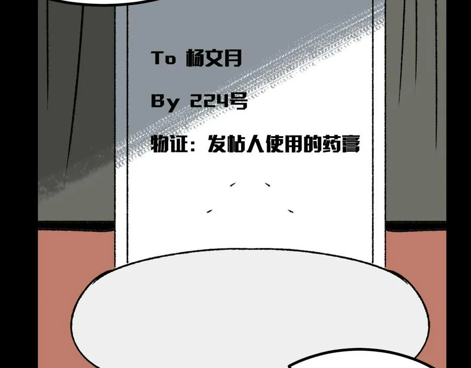 第15话 反转 第43页